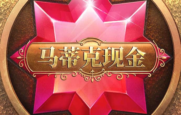 半岛棋牌最新版